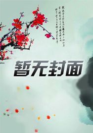 穿越之倾世王妃倾天下