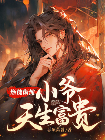 惭愧呀是什么意思